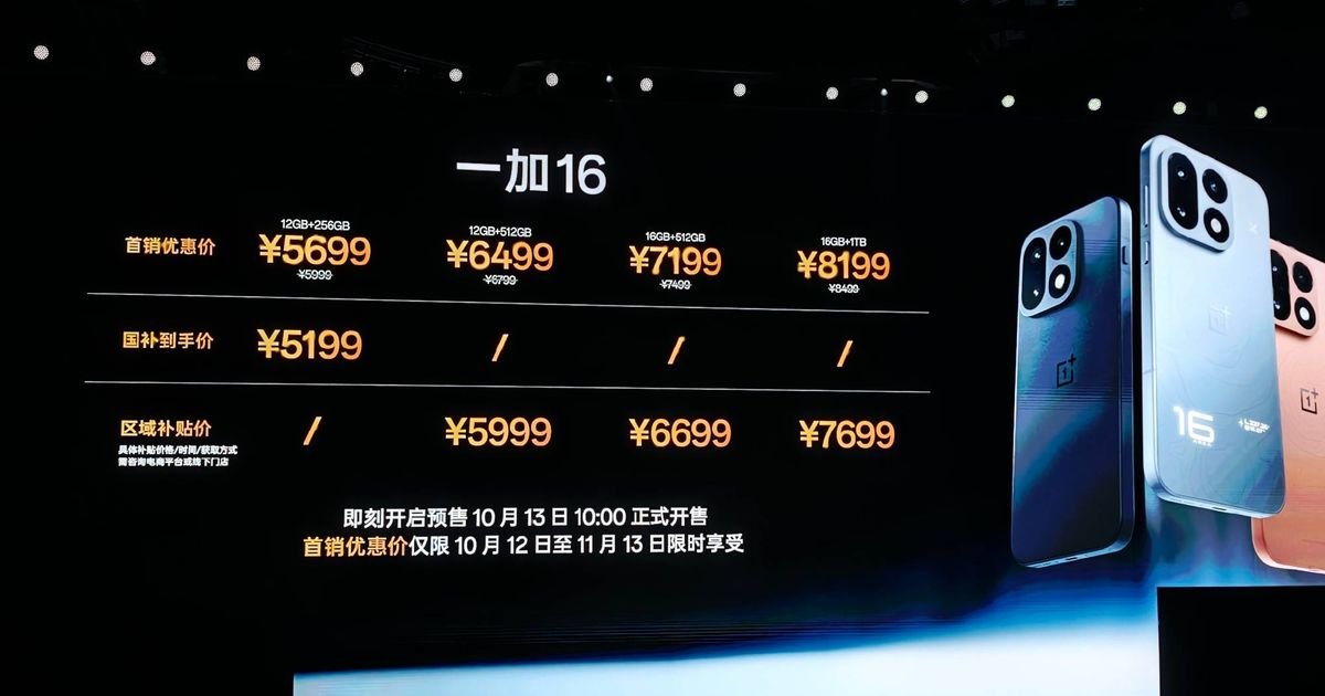 Launched OnePlus 16 with a 165Hz show and 9, 000mAh power